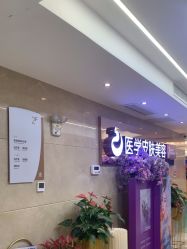 -南京康美美容医院·旗舰店