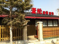 IMG_1276[1]-爱纶蛋糕(百合山庄店)