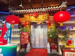 -正阳门饭庄·烤鸭·北京菜(万丰路七里庄店)