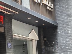 -红叶蛋糕(温泉店)