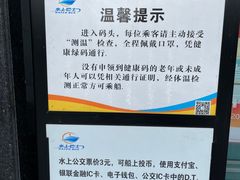 -信义坊码头