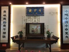 -龙抄手(春熙路总店)