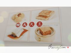 -添好运点心专门店(百老汇店)