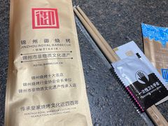 -锦州御烧烤·形象店(人民街店)