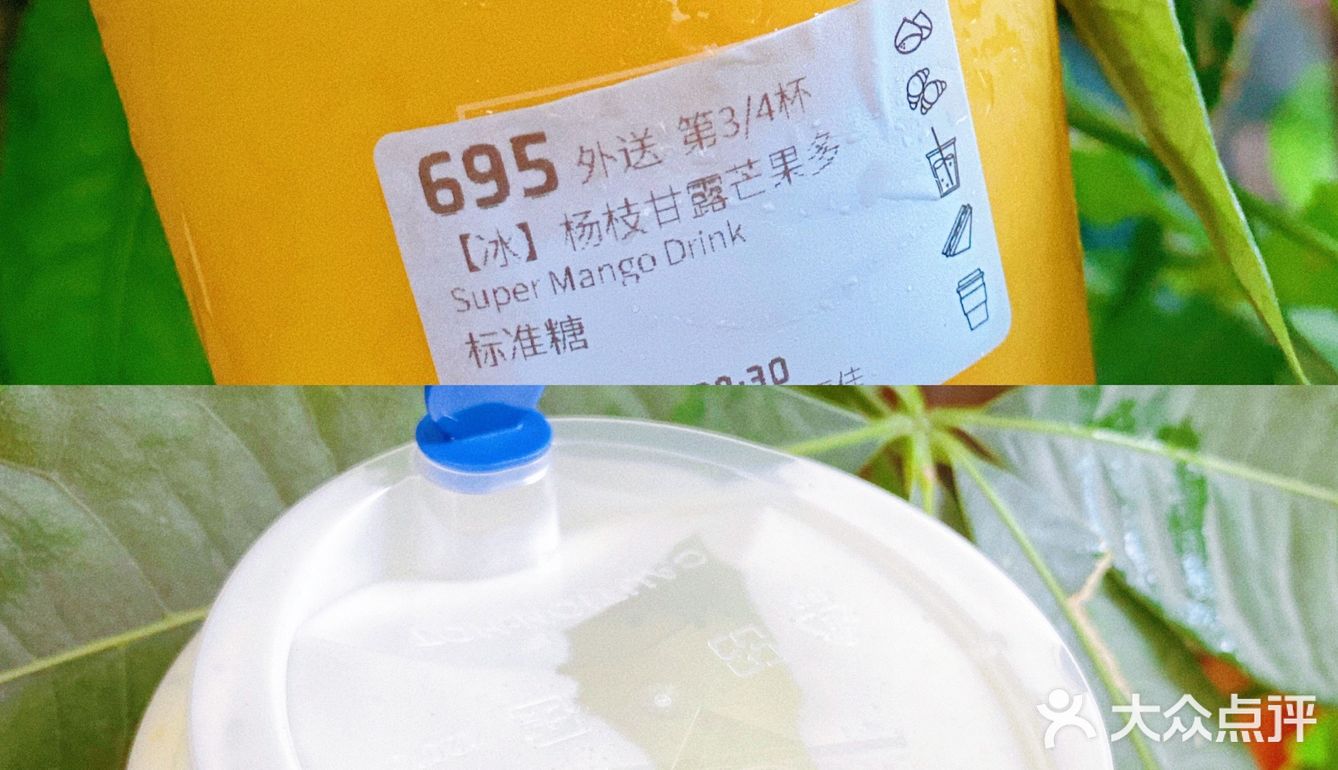 夏天的味道[调皮]来杯芒果本芒杨枝甘露吧[鬼脸]