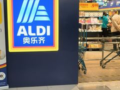 -ALDI奥乐齐超市(凯德虹口店)