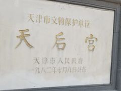 -古文化街旅游区
