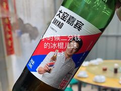 -大兴街扣碗包子馆