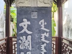 -浙江省博物馆(孤山馆区)