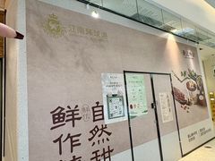 -江南环球港