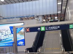 -平安里(地铁站)