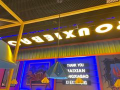 门面-谢蟹浓·肉蟹煲(新奥店)