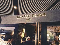 门面-喜茶(北京三里屯太古里店)