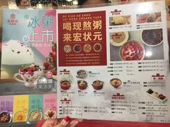 菜单-宏状元现熬粥·京味菜(五棵松店)