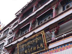 -老光明岗琼甜茶馆
