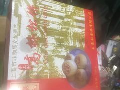 -王泰和高桥松饼(富华大楼店)