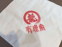 -有璟阁港式餐厅(国贸商城店)