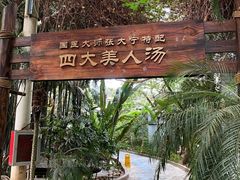 -龙达温泉生态城