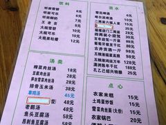 -云河农家乐饭店(福禄缘树山店)