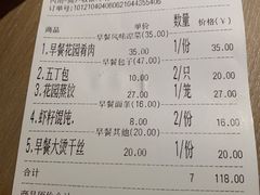 -花园茶楼(兴城西路店)