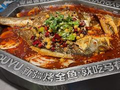 -马有鱼·馕坑烤全鱼(美美2店)
