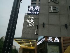 -苏浙汇(朝外店)