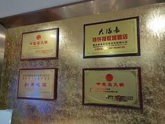 -重庆大队长火锅(凤城八路店)