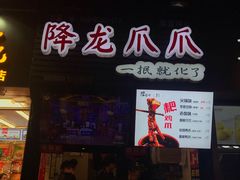 门面-八一好吃街·高品美食广场