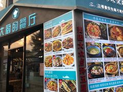 门面-大厨的餐厅(曾厝垵总店)