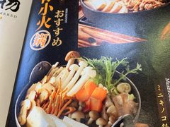 -山之川日料放题(通州店)