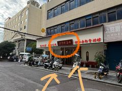 -李氏紫竹林卤粉(火车站店)
