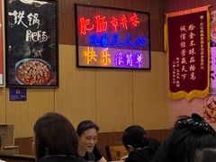 -彭记铁锅肥肠(东四总店)