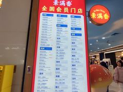 -素满香·全民食养自助(长宁龙之梦店)