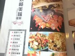 菜单-火舞铁板烧(龙岗中心城店)