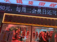 门面-幸运牛汕头小黄牛牛肉火锅(梅林店)
