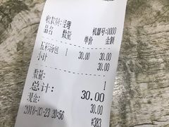 账单-四季美汤包(户部巷店)