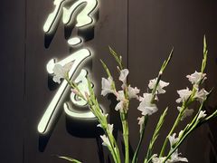 -君庭中餐馆(湘江豪生店)