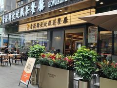 -香港新发烧腊茶餐厅(书城店)