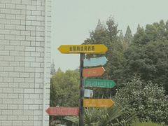 -凡德艺术街区