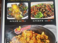 -黎厨湘菜·家常菜(盛世银座店)