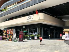 -星巴克臻选(广州二沙岛文立方店)