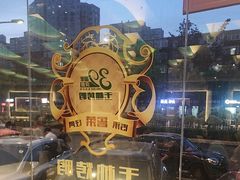 -玉林烤鸭店(定福庄店)