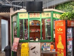 -马路边边串串香(空港新苑店)