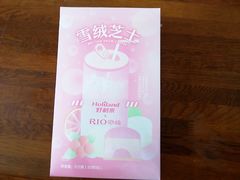 -好利来(桃源店)