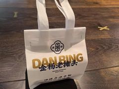 -金杨老摊头蛋饼(金口路店)