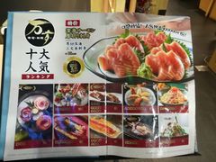 -万岁寿司(万国店)