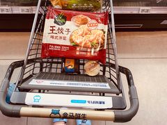 -盒马鲜生(宝地店)