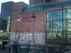 -前门后头老北京铜锅涮肉·京味菜·烤鸭(伊藤洋华堂店)