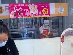 -味多美蛋糕(六里桥店)