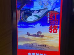 -英皇电影城(英皇集团中心IMAX店)